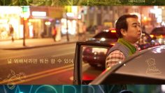 Don’t Worry – Eng Sub