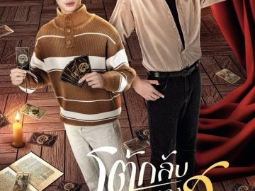 My Secret of Seer – Eng Sub