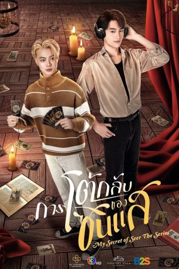 My Secret of Seer – Eng Sub