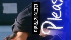 Please, Yes – Eng Sub