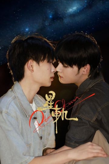 PlutoCharon – Eng Sub