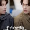 The Cursed Love – Eng Sub