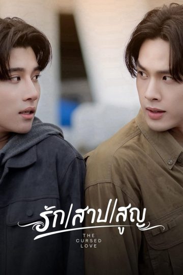 The Cursed Love – Eng Sub