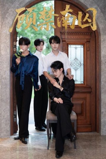 Gu Jin Nan Qiu – Eng Sub