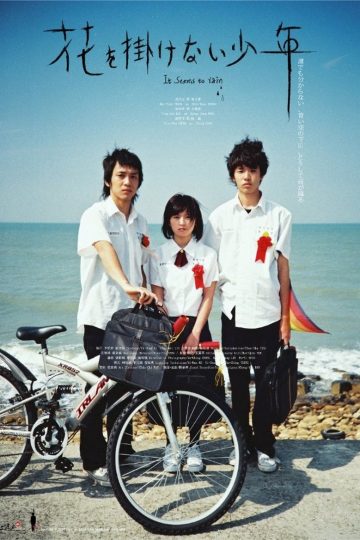 It Seems to Rain – Eng Sub