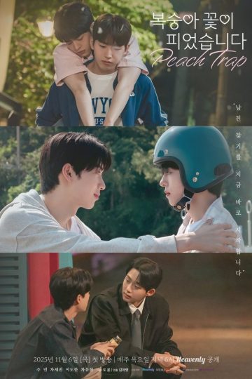 Peach Trap – Eng Sub