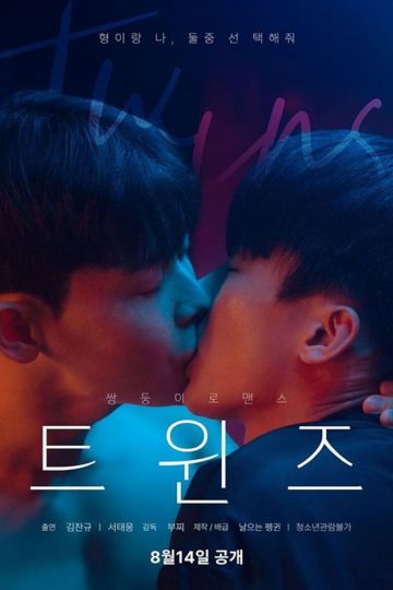 Twins – Eng Sub