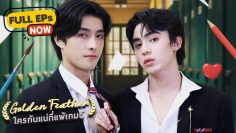 Golden feather – Eng Sub