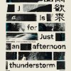 J Is for Just an Afternoon Thunderstorm – Eng Sub