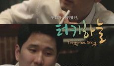 Turquoise Sky – Eng Sub