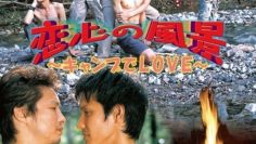 Under the Canvas Sky – Eng Sub