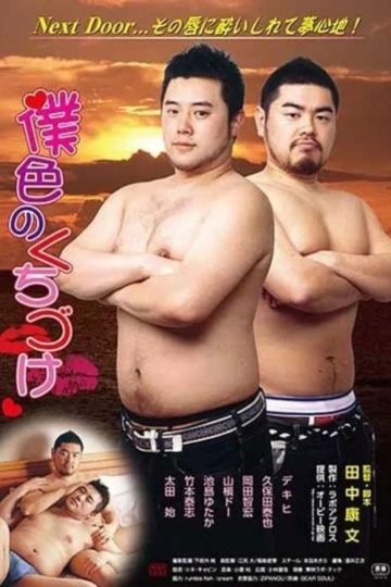 A Kiss in My Color – Eng Sub