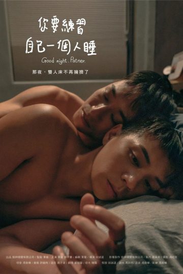Good Night. Partner – Eng Sub