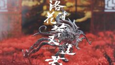  Love Ever After – Eng Sub