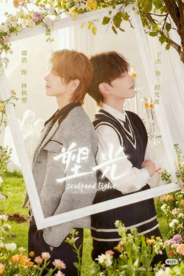 Sculpted Light – Eng Sub