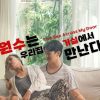 The Sex Across My Door – Eng Sub