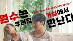 The Sex Across My Door – Eng Sub