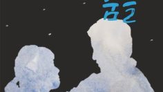 Dancing With You – Eng Sub