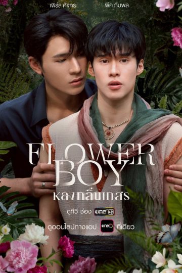 Flower Boy – Eng Sub