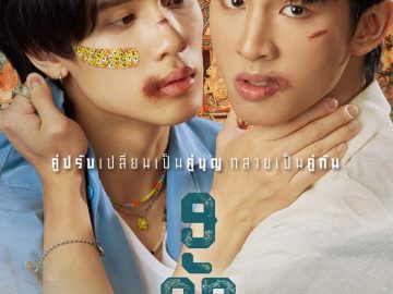 MuTeLuv: Love Me if You Swear – Eng Sub