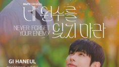 Never Forget Your Enemy – Eng Sub