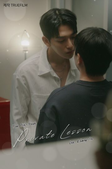 Private Lesson – Eng Sub