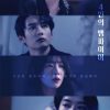The Four Vampires – Eng Sub