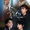 The Gaze – Eng Sub