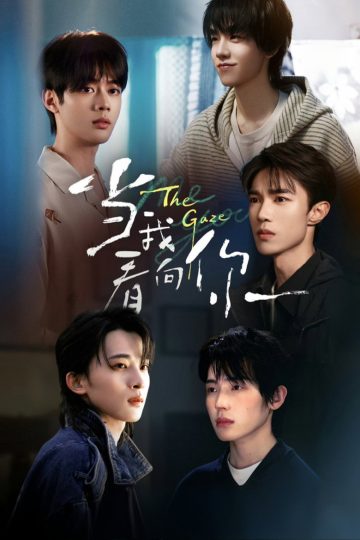The Gaze – Eng Sub