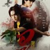  Wu – Eng Sub