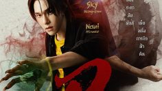  Wu – Eng Sub