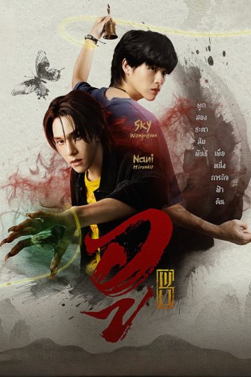  Wu – Eng Sub