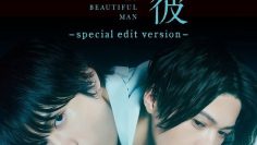 My Beautiful Man ~special edit version~