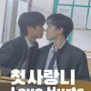 Love Hurts – Eng Sub