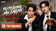Tutoring My Enemy – Eng Sub