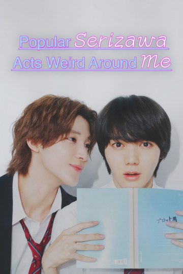 Popular Serizawa Acts Weird Around Me  – Eng Sub