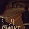 Smoke – Eng Sub