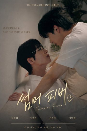Summer Fever – Eng Sub