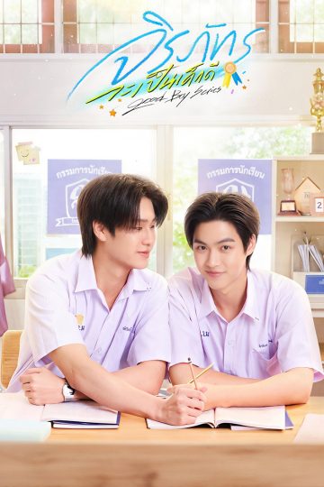Good Boy – Eng Sub