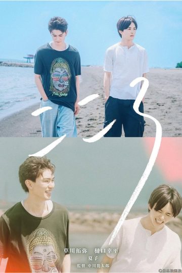 Kokoro – Eng Sub