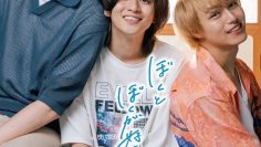  Me, Him, and You – Eng Sub