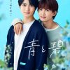Ao to Midori – Eng Sub