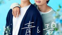 Ao to Midori – Eng Sub