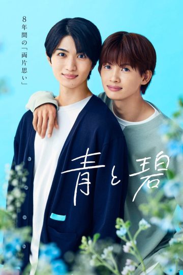 Ao to Midori – Eng Sub