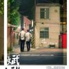 Bin Bin – Eng Sub