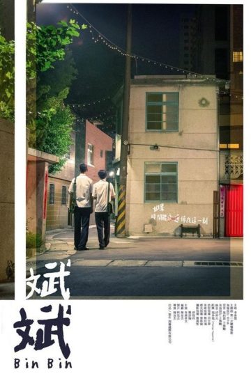 Bin Bin – Eng Sub