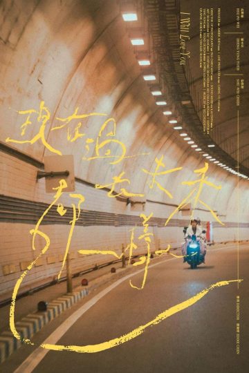 I Will Love You – Eng Sub