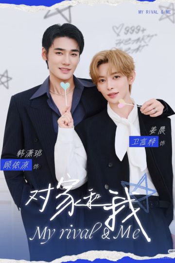 My Rival & Me – Eng Sub