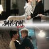 Tamed – Eng Sub